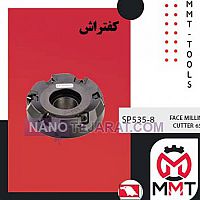 کفتراش SP535-8 ورتکس کفتراش SP535-8 ورتکس